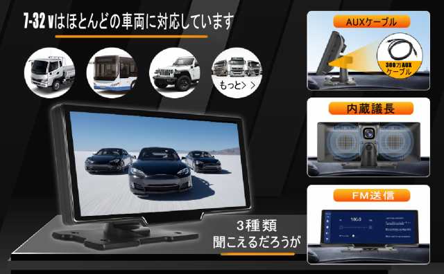 CarPlay オンダッシュモニター ドライブレコーダー フロントモニター 分離